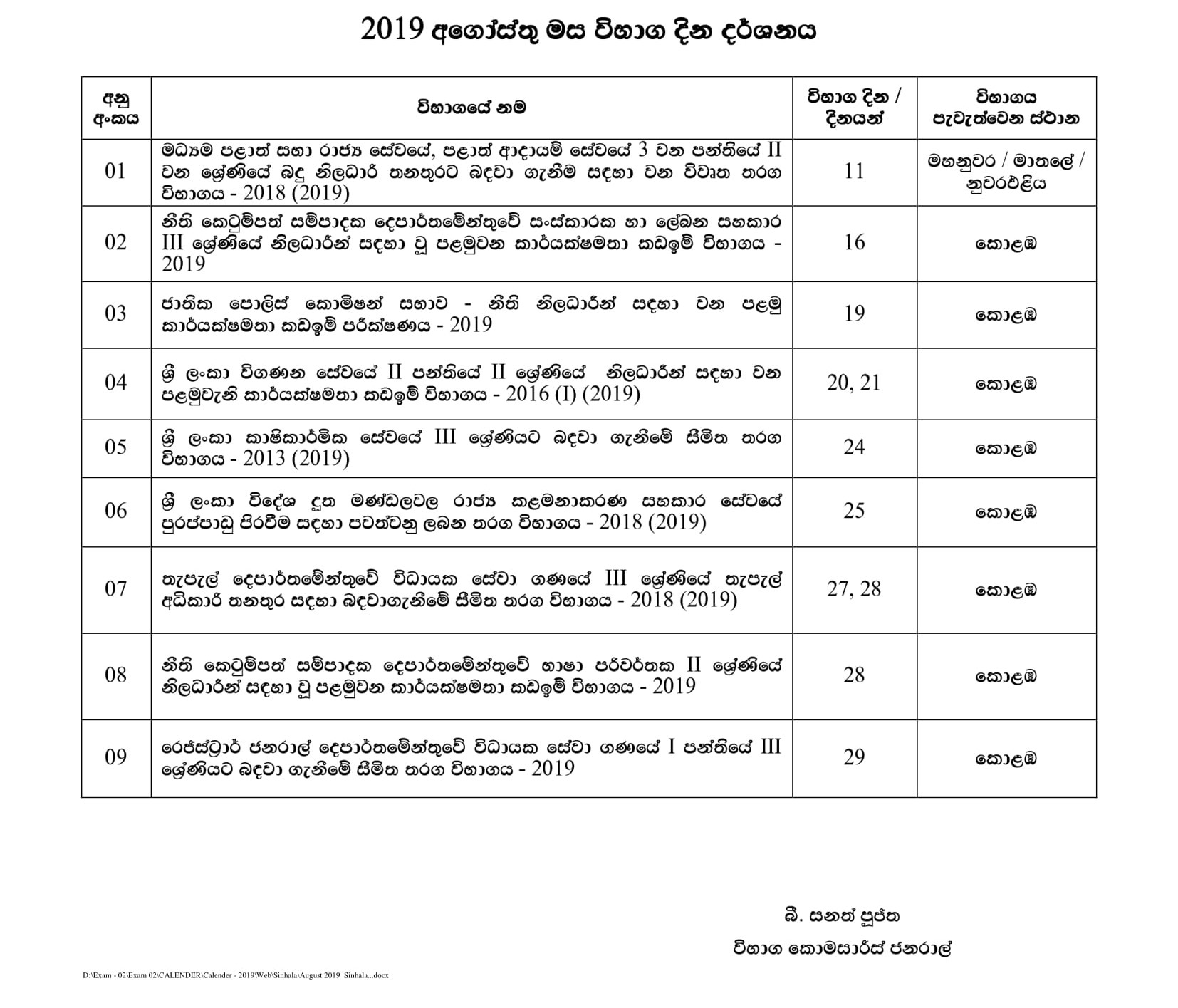 2019 August Exam Calendar - Department of Examination