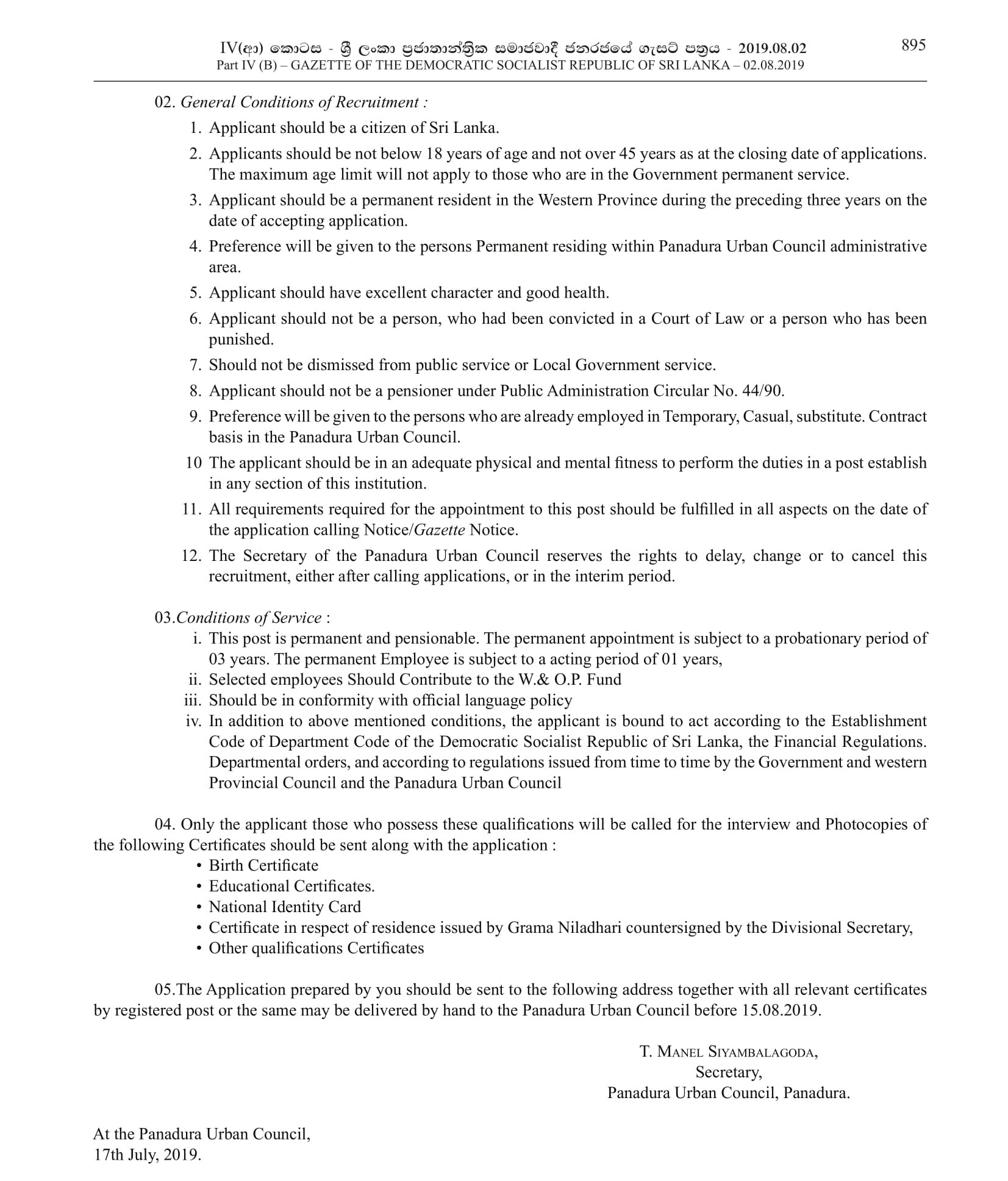 Office Work Assistant, Health Labourer, Work/Field Labourer, Watchman, Driver, Heavy Duty Equipment Operator - Panadura Urban Council