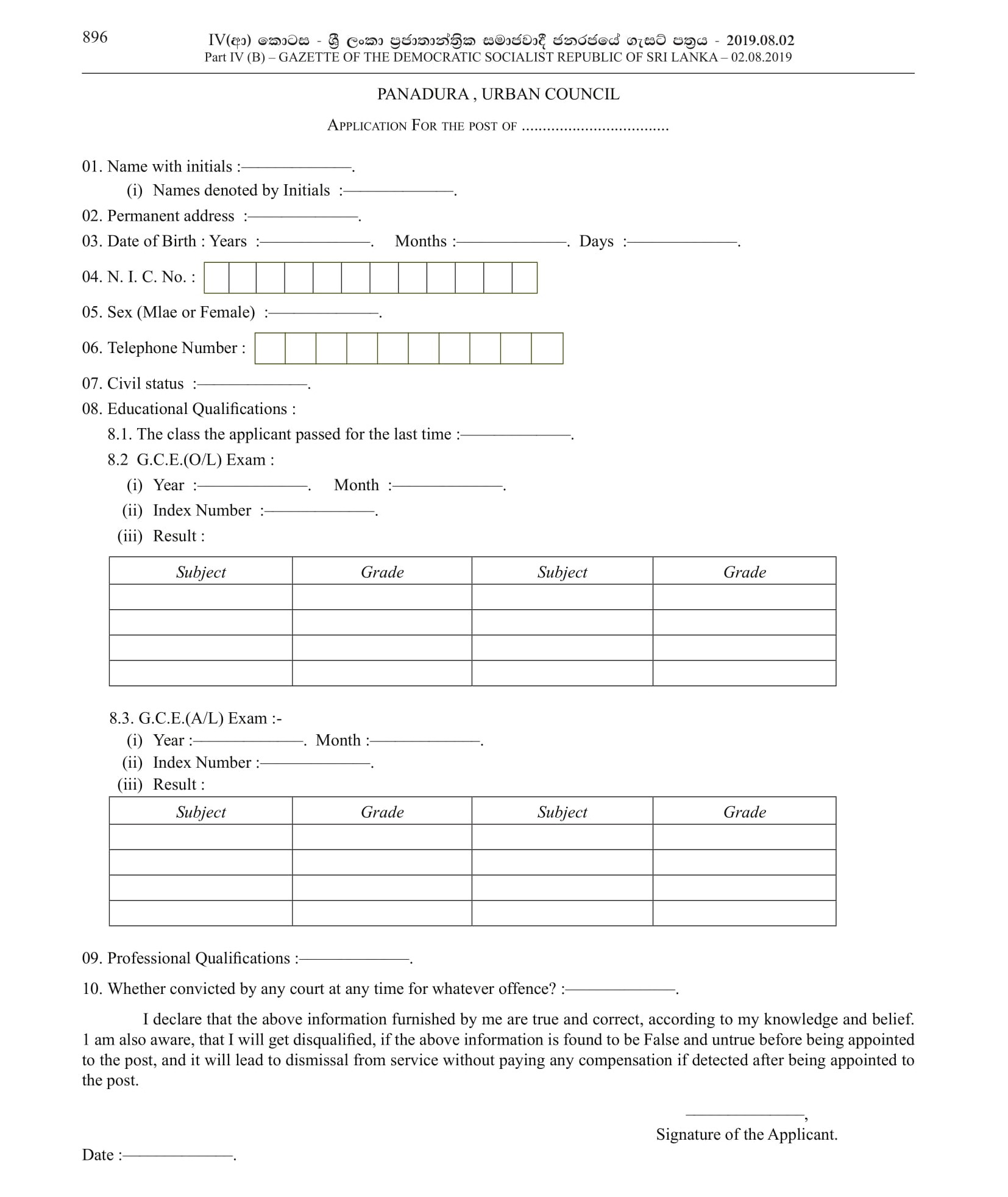 Office Work Assistant, Health Labourer, Work/Field Labourer, Watchman, Driver, Heavy Duty Equipment Operator - Panadura Urban Council