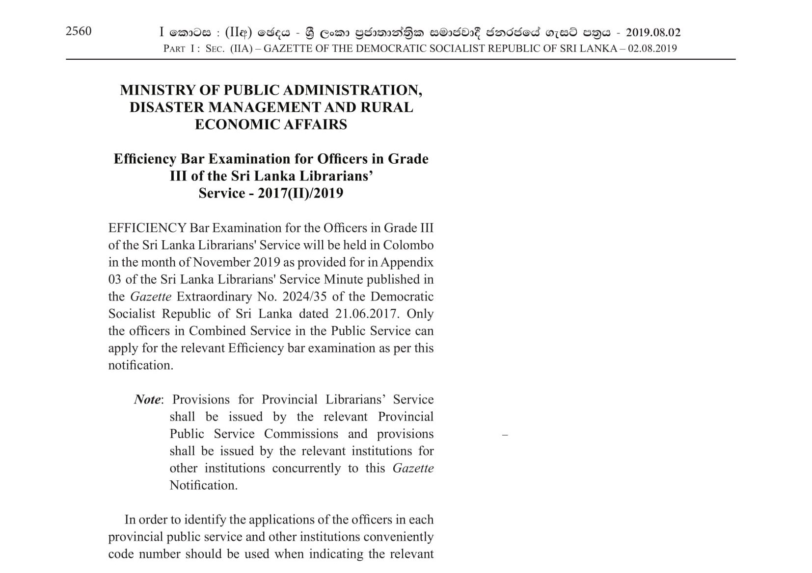 Efficiency bar Examination for Officers in Grade III of the Sri Lanka Librariansâ€™ Service - 2017(II)/2019