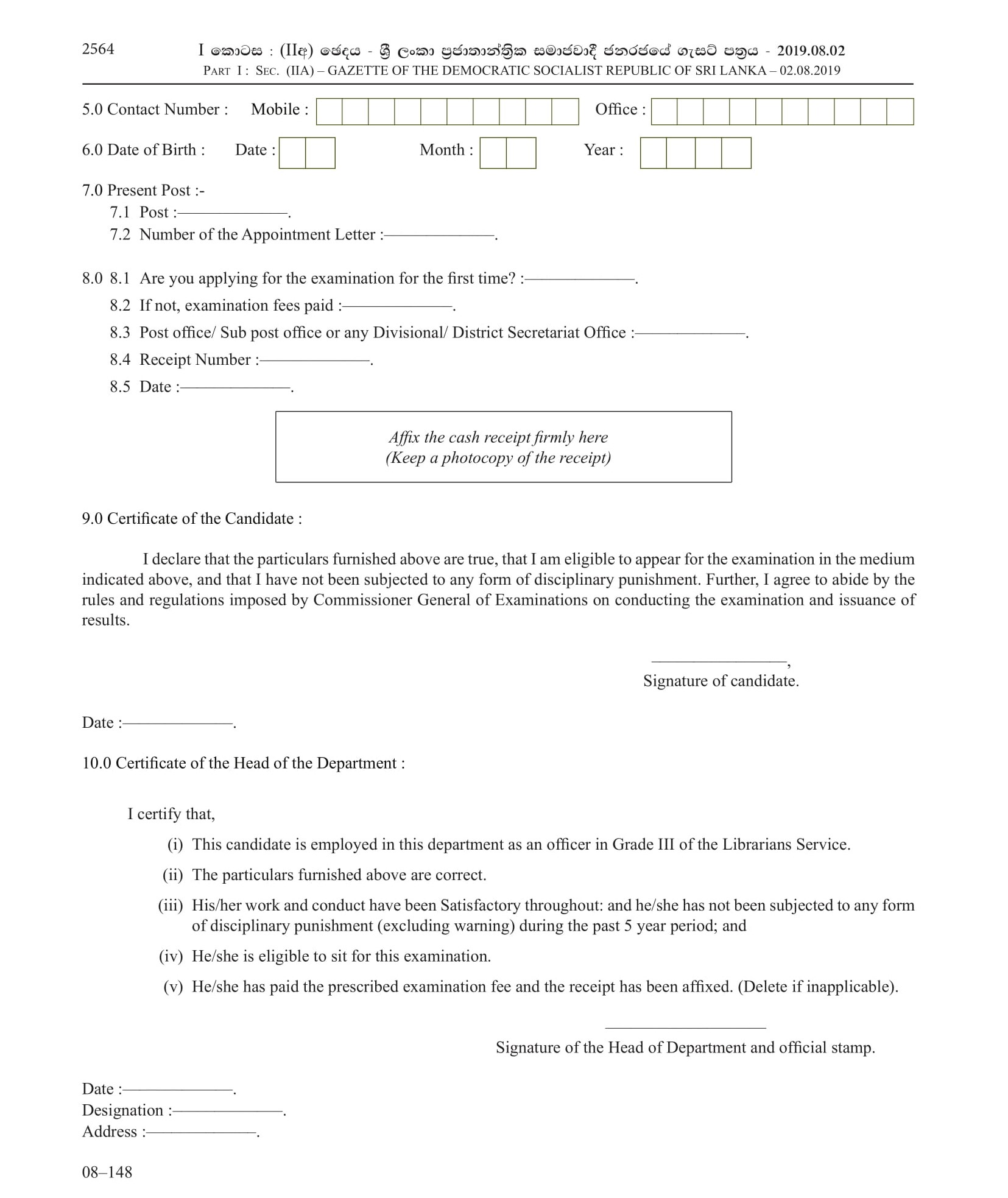 Efficiency bar Examination for Officers in Grade III of the Sri Lanka Librariansâ€™ Service - 2017(II)/2019