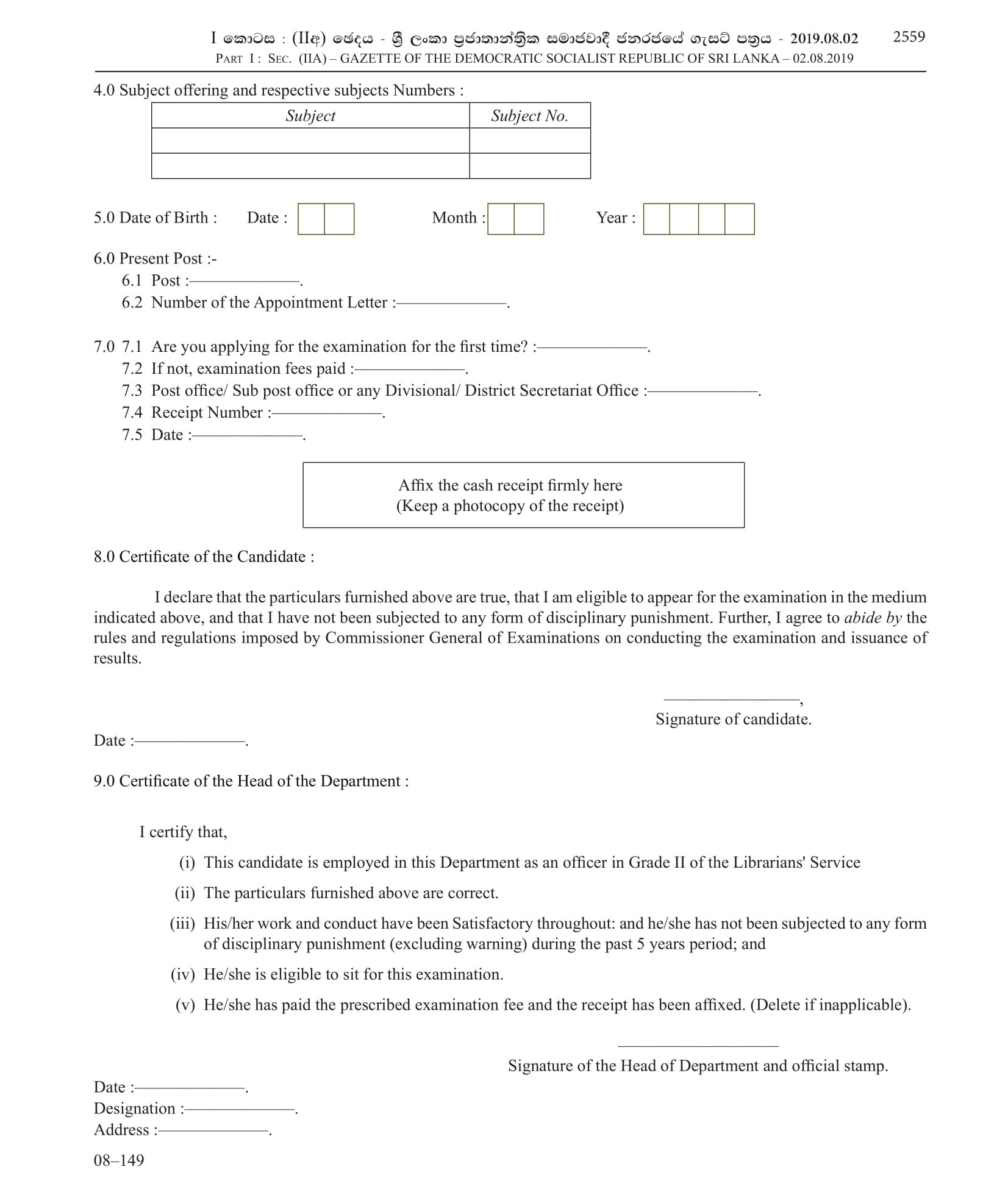 Efficiency bar Examination for Officers in Grade II of the Sri Lanka Librariansâ€™ Service - 2017/(II)2019