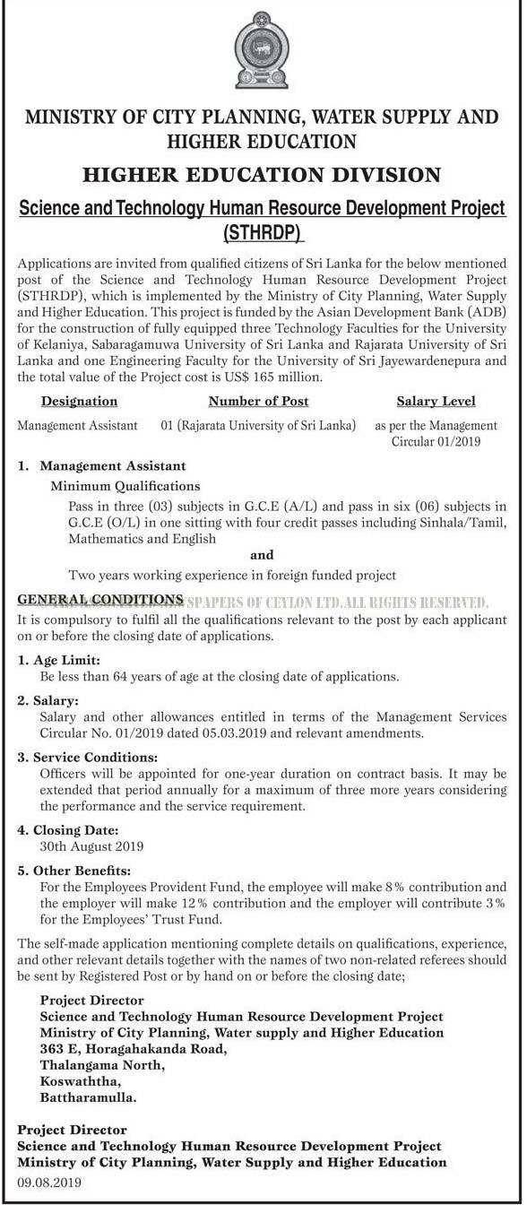 Management Assistant - Ministry of City Planning, Water Supply & Higher Education