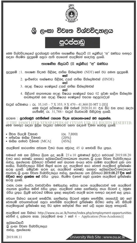 Technical Officer - Open University of Sri Lanka