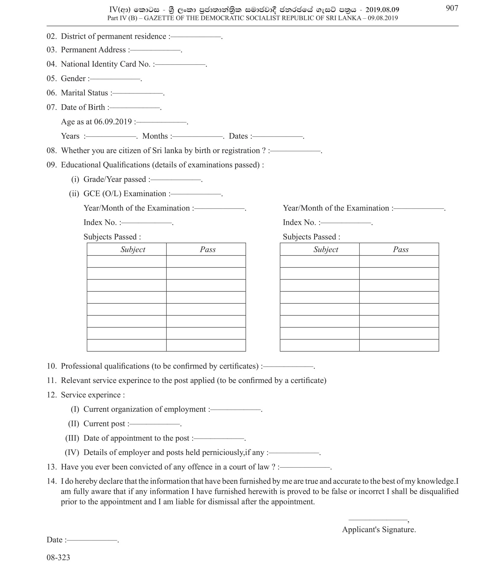 Office Assistant, Driver, Manual Worker/Field Labourer, Sanitary Labourer - Seethawakapura Urban Council