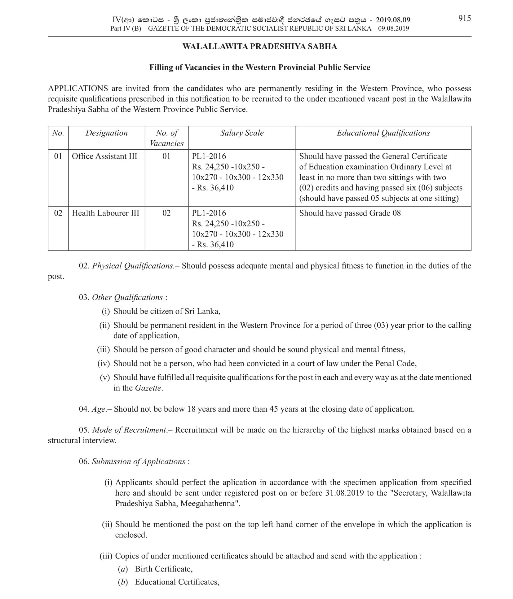 Office Assistant, Health Labourer - Walallawita Pradeshiya Sabha