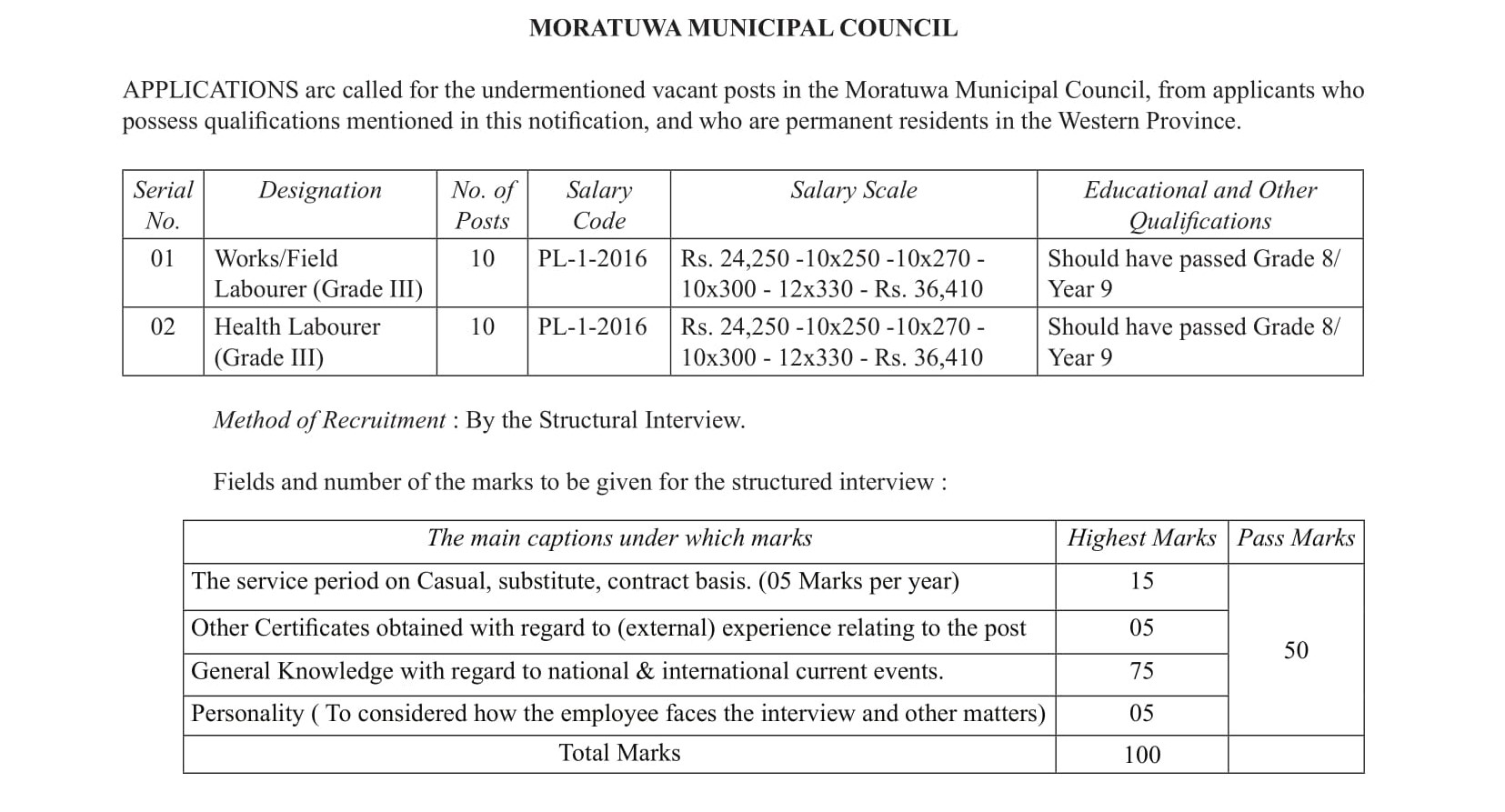 Works/Field Labourer, Health Labourer - Moratuwa Municipal Council