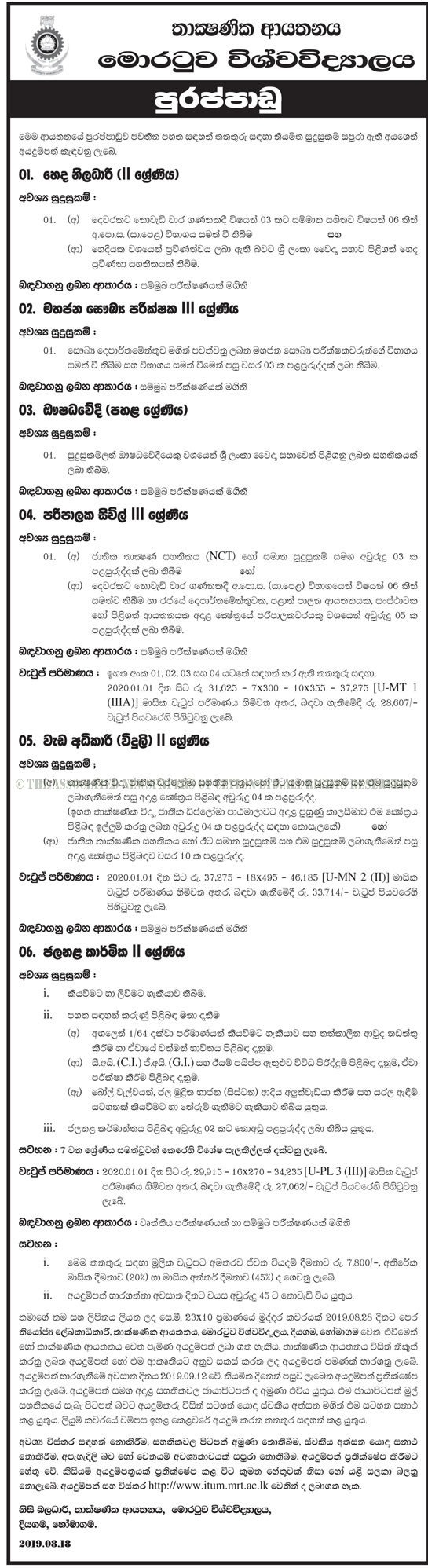 Nursing Officer, Public Health Inspector, Pharmacist, Administrator (Civil), Works Superintendent (Electrical), Plumber - University of Moratuwa