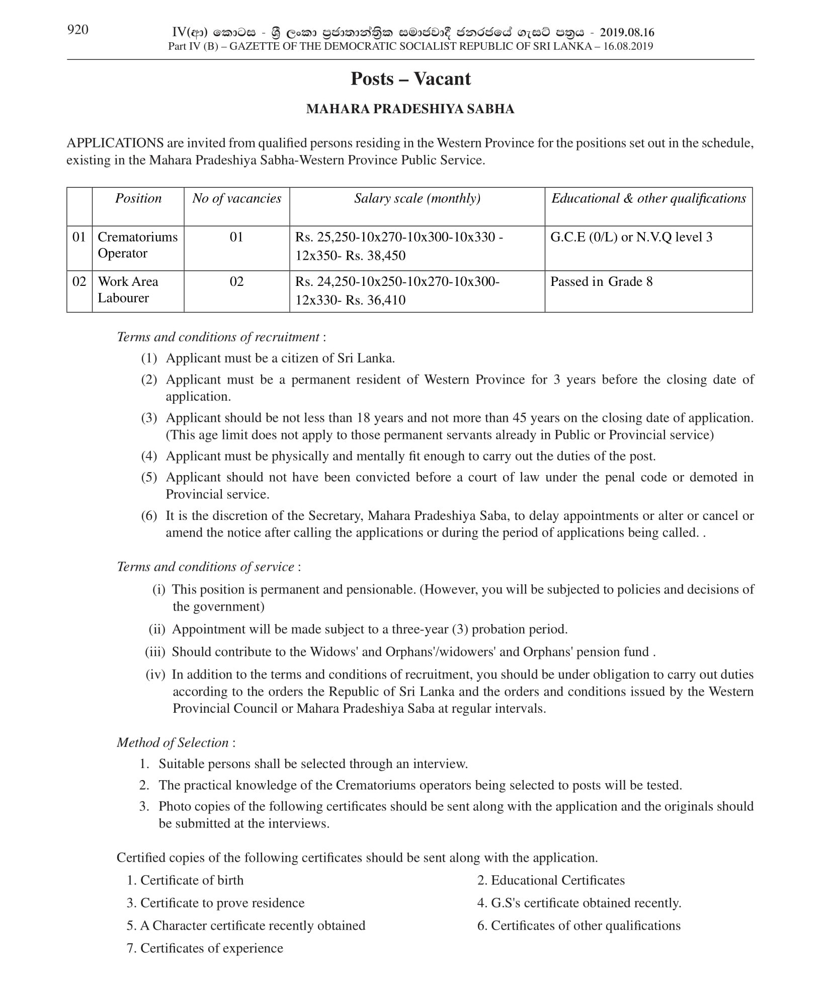 Crematoriums Operator, Work Area Labourer - Mahara Pradeshiya Sabha