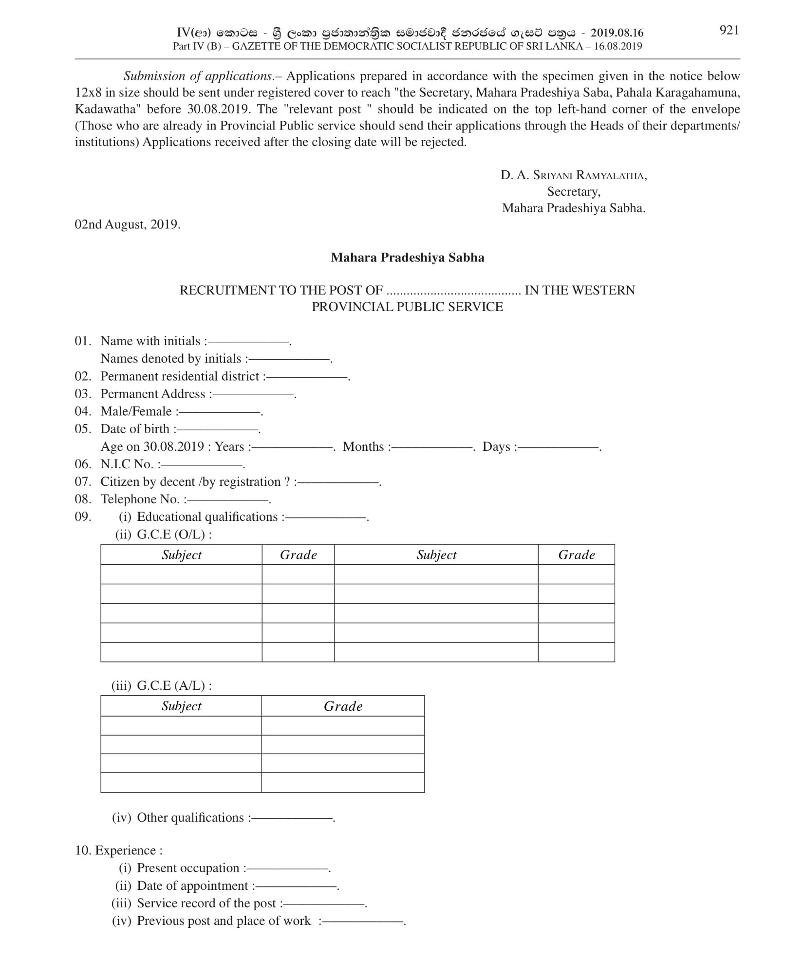 Crematoriums Operator, Work Area Labourer - Mahara Pradeshiya Sabha