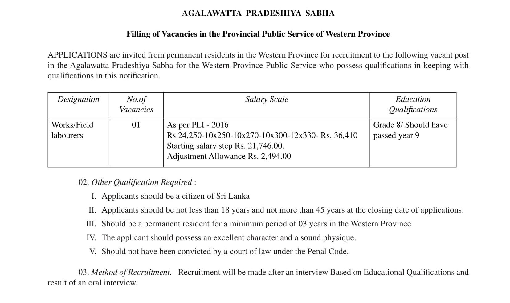 Works/Field Labourer - Agalawatta Pradeshiya Sabha