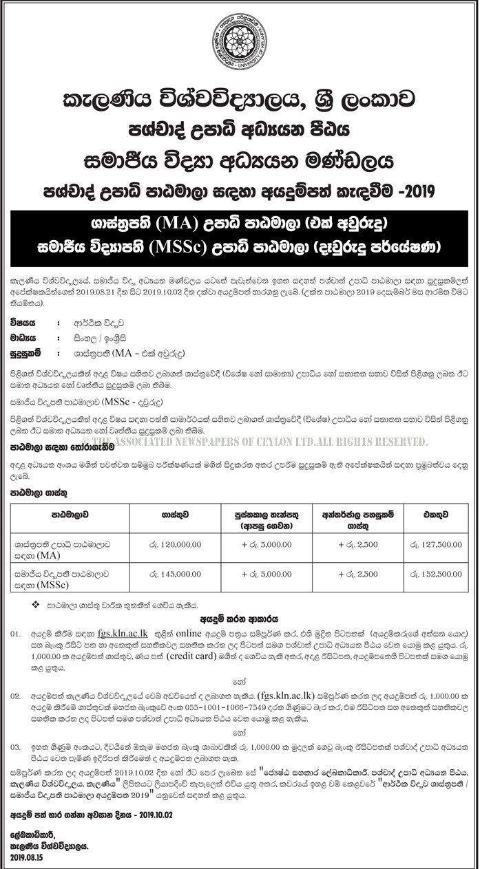 Master of Arts (MA), Master of Social Sciences (MSSc) - Faculty of Graduate Studies - University of Kelaniya