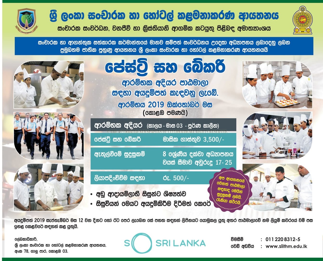 Pastry & Bakery - Sri Lanka Institute of Tourism & Hotel Management