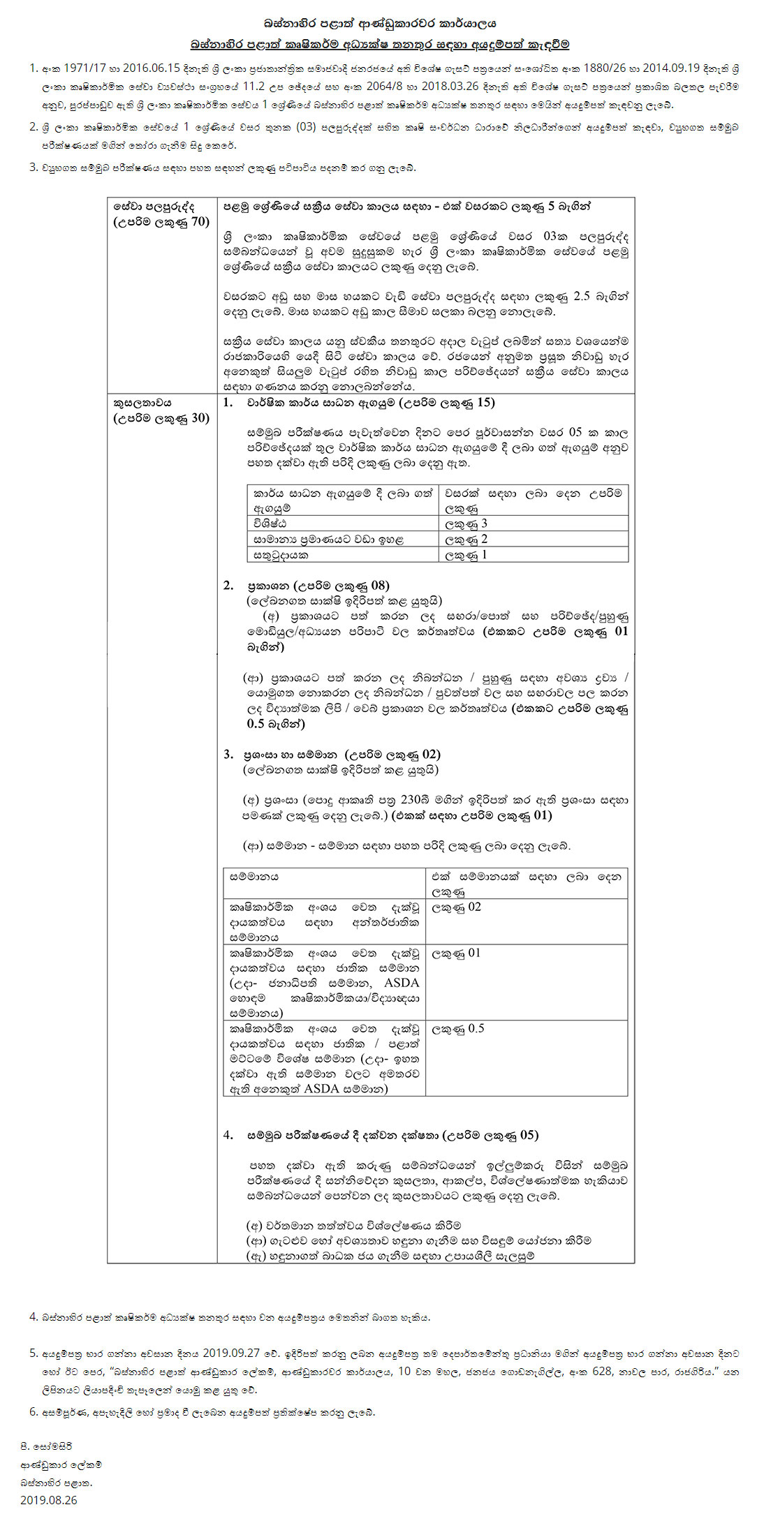 Director of Agriculture - Governorâ€™s Office of the Western Province