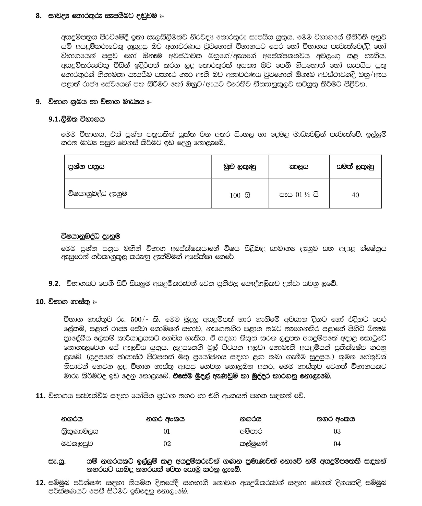 Massager - Department of Indigenous Medicine - Eastern Province