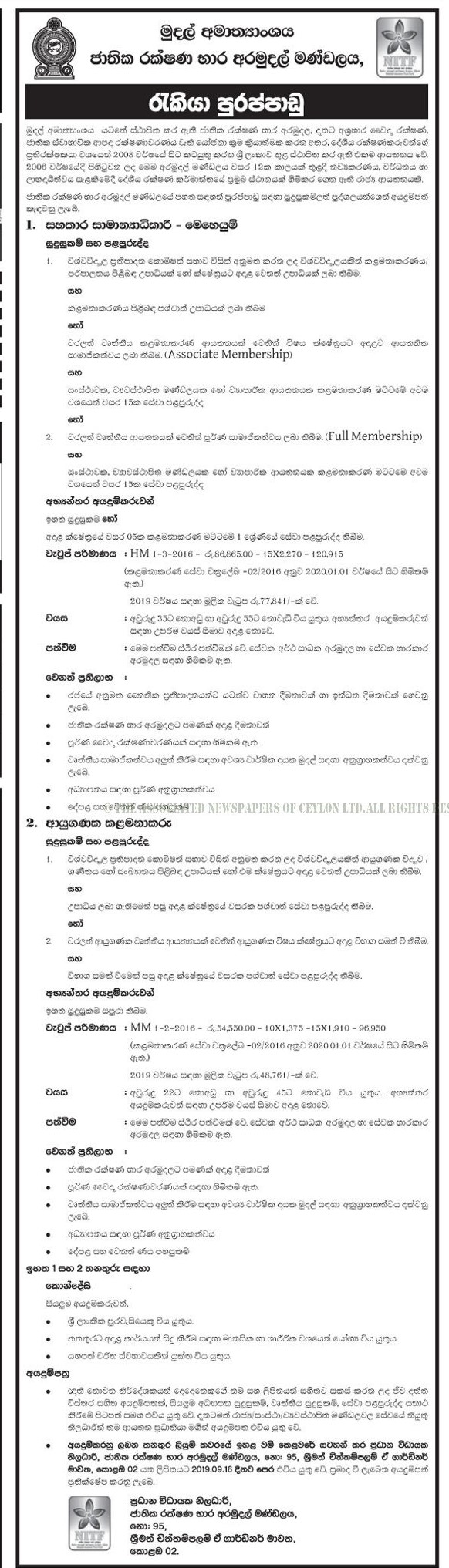 Assistant General Manager (Operations), Actuarial Manager - National Insurance Trust Fund Board