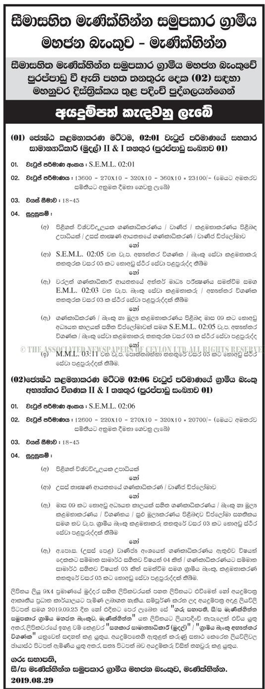 Assistant General Manager (Finance), Internal Auditor - Cooperative Rural Peoples Bank Ltd - Menikhinna