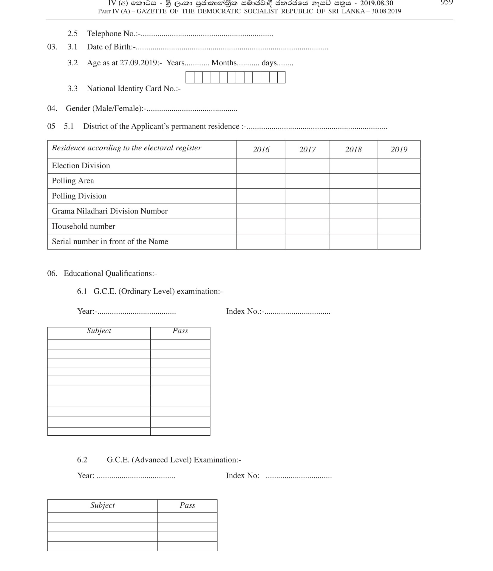 Cooperative Development Officer - Department of Cooperative Development - Central Province