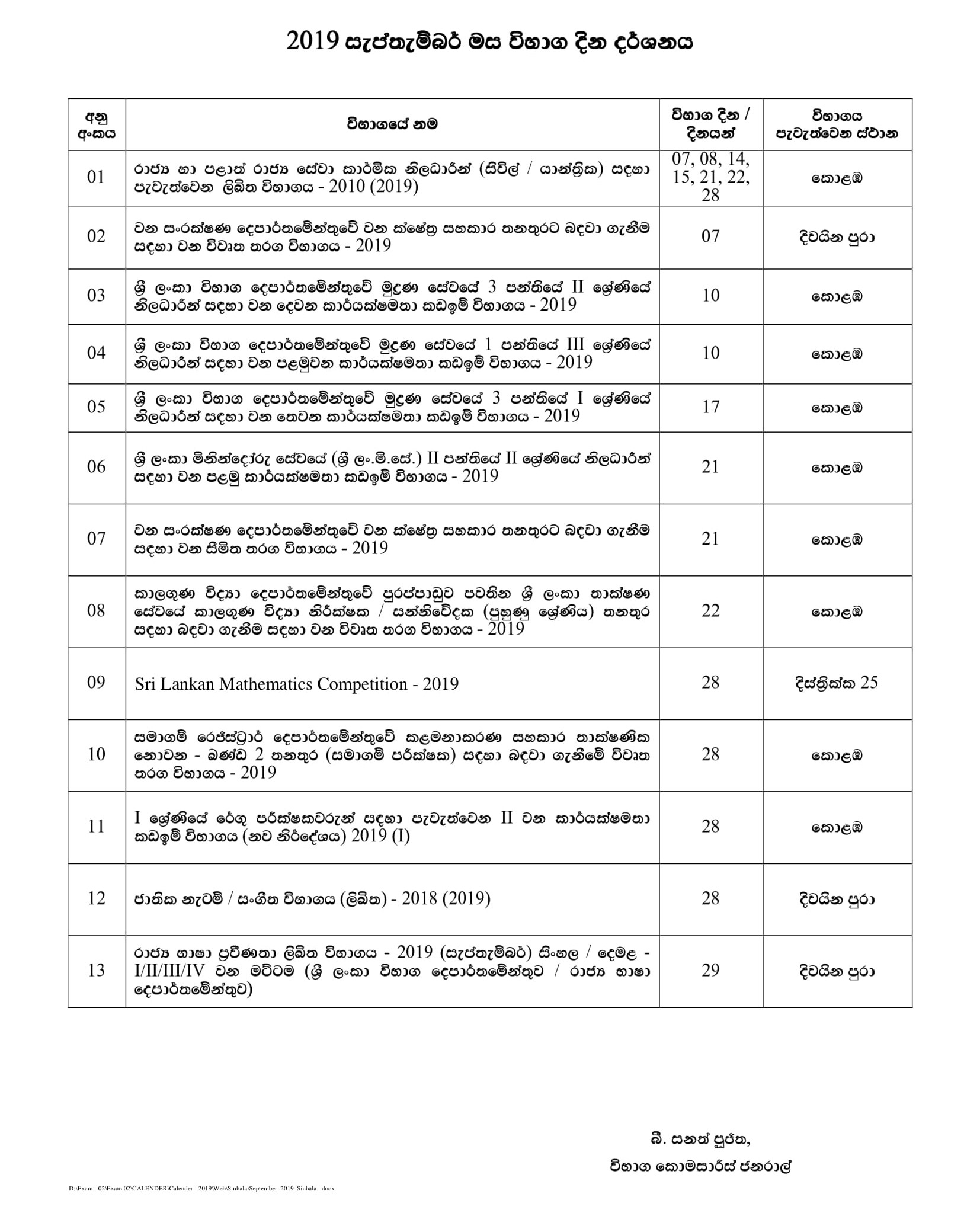 2019 September Exam Calendar - Department of Examination