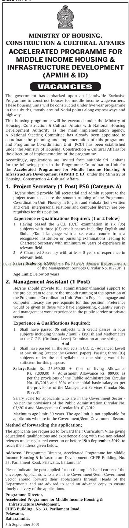 Management Assistant, Project Secretary - Ministry of Housing, Construction & Cultural Affairs