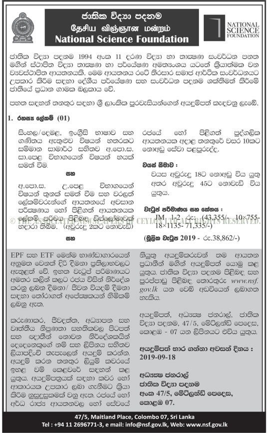 Confidential Secretary - National Science Foundation