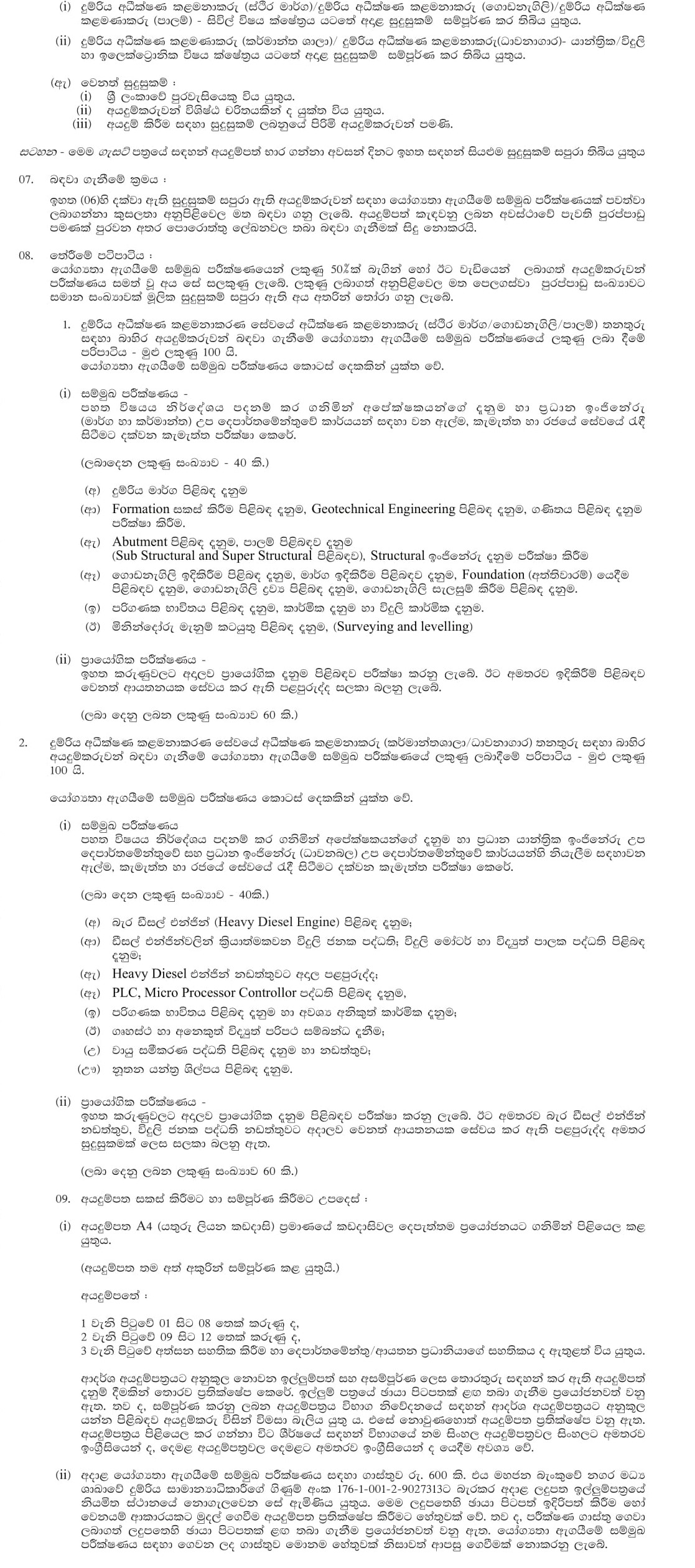 Supervisory Manager - Department of Railways