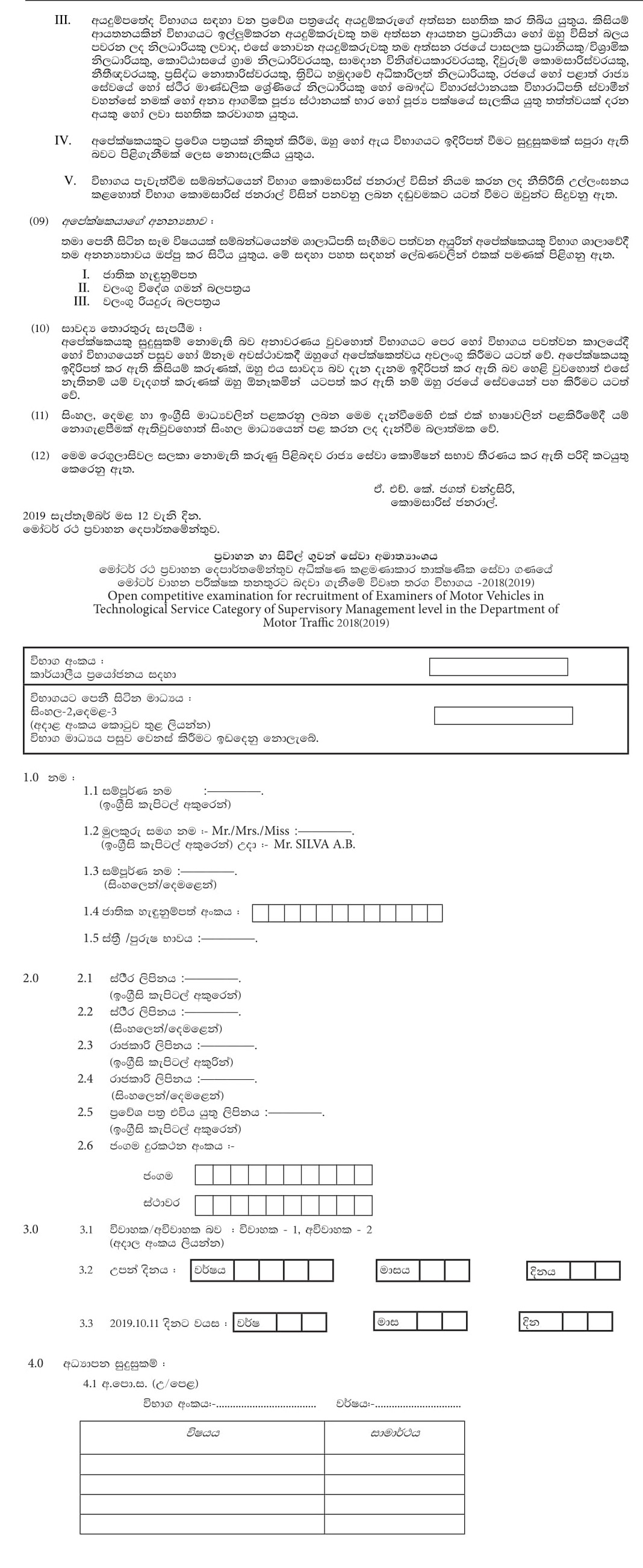 Examiner of Motor Vehicles - Department of Motor Traffic