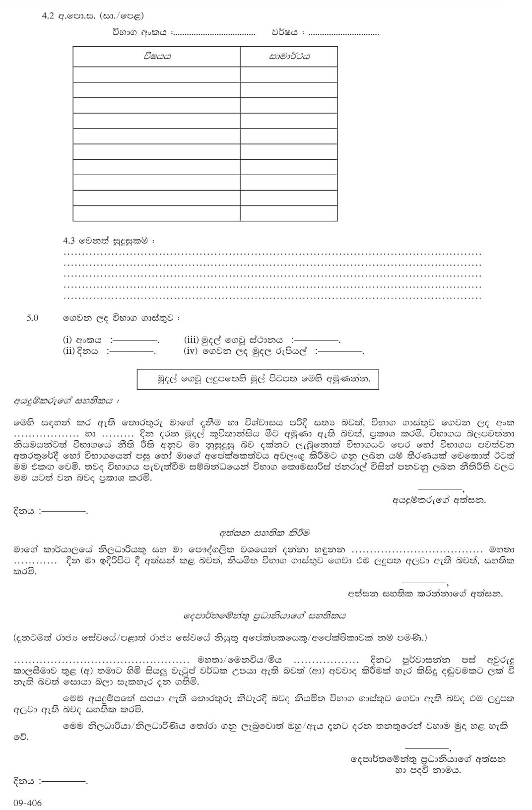 Examiner of Motor Vehicles - Department of Motor Traffic