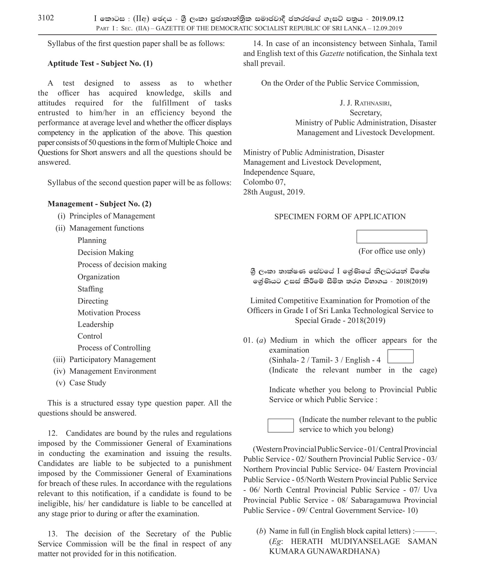 Limited Competitive Examination for Promotion of the Officers in Grade l of Sri Lanka Technological Service to Special Grade - 2018(2019)