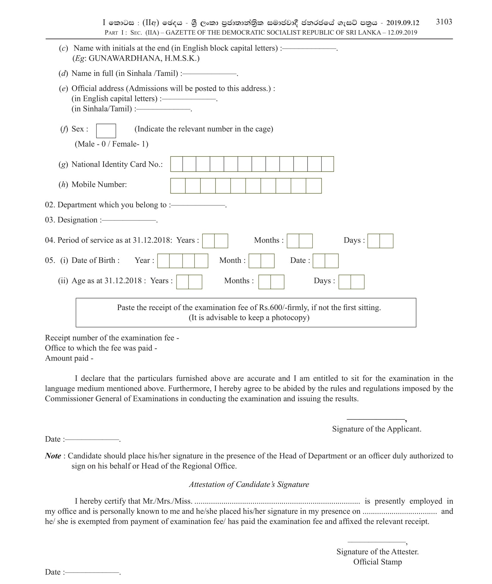 Limited Competitive Examination for Promotion of the Officers in Grade l of Sri Lanka Technological Service to Special Grade - 2018(2019)