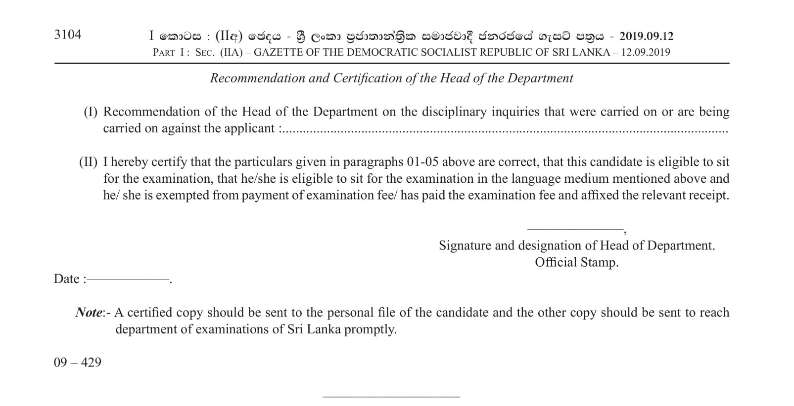 Limited Competitive Examination for Promotion of the Officers in Grade l of Sri Lanka Technological Service to Special Grade - 2018(2019)