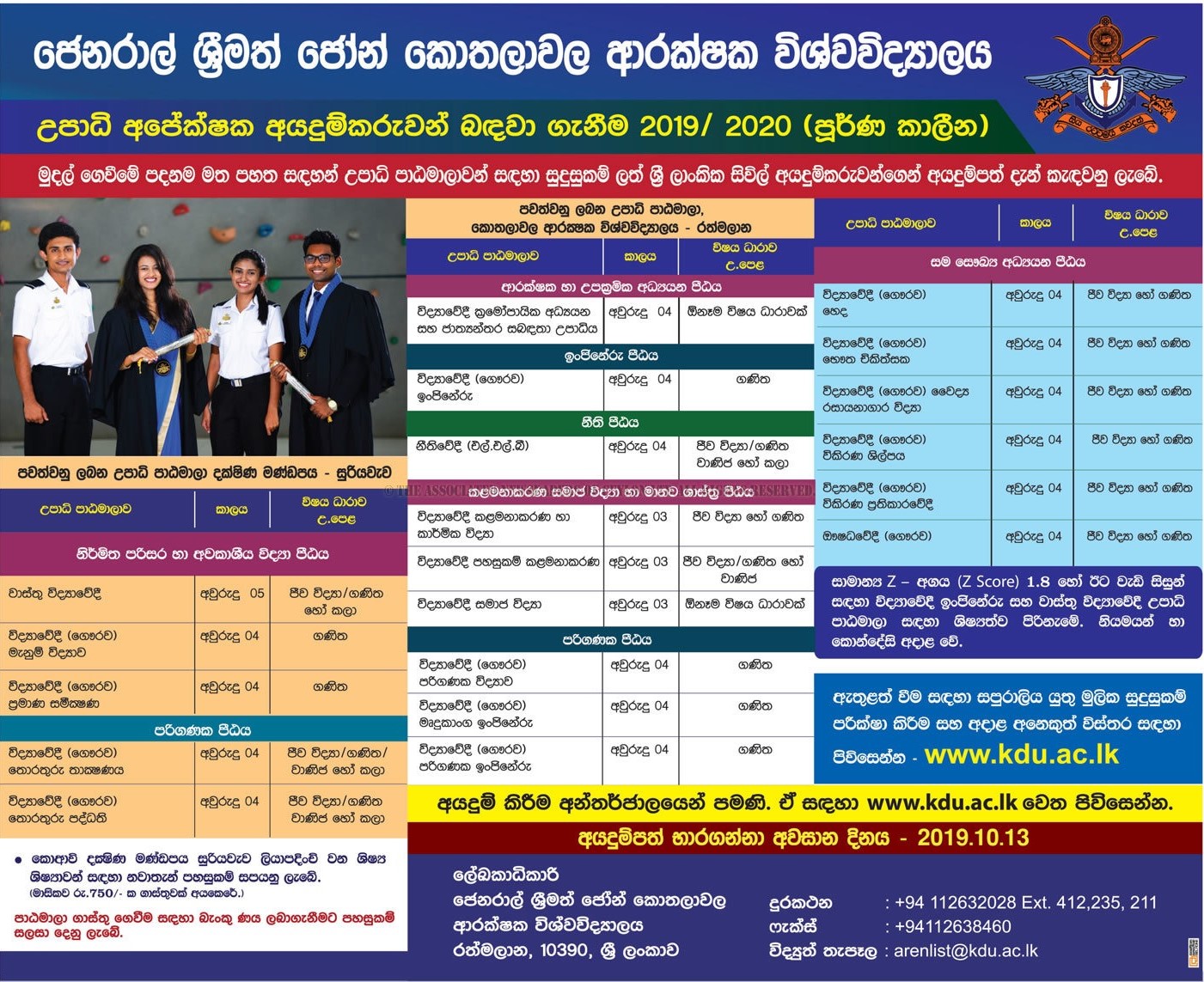 Degree Programmes for Day Scholars 2019/2020 (Full time) - General Sir John Kotelawala Defence University