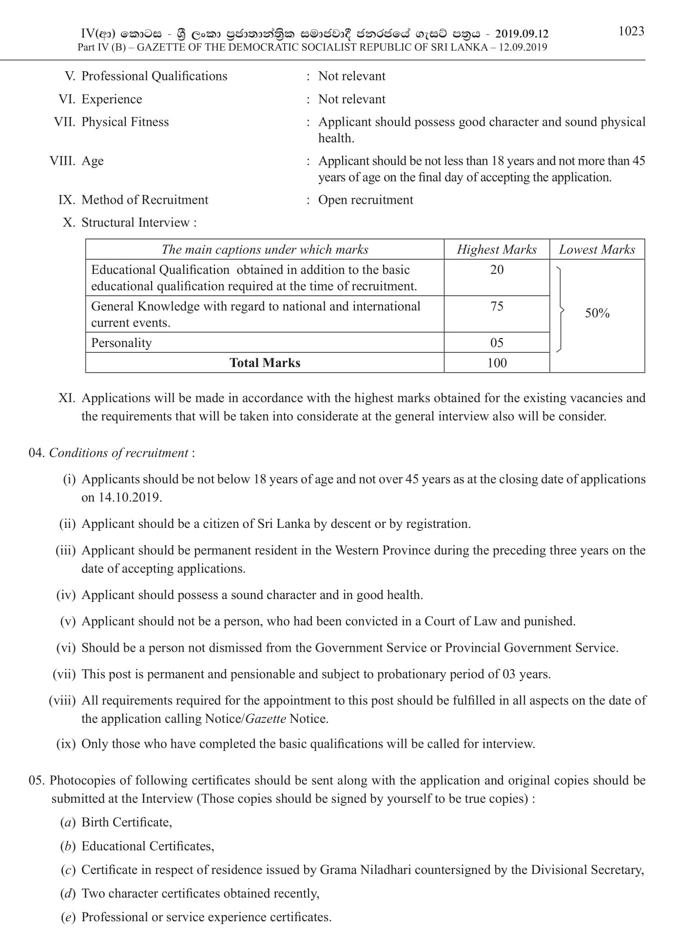 Office Work Assistant, Library Assistant, Health Labourer, Work/Field Labourer, Watchman - Beruwala Pradeshiya Sabha