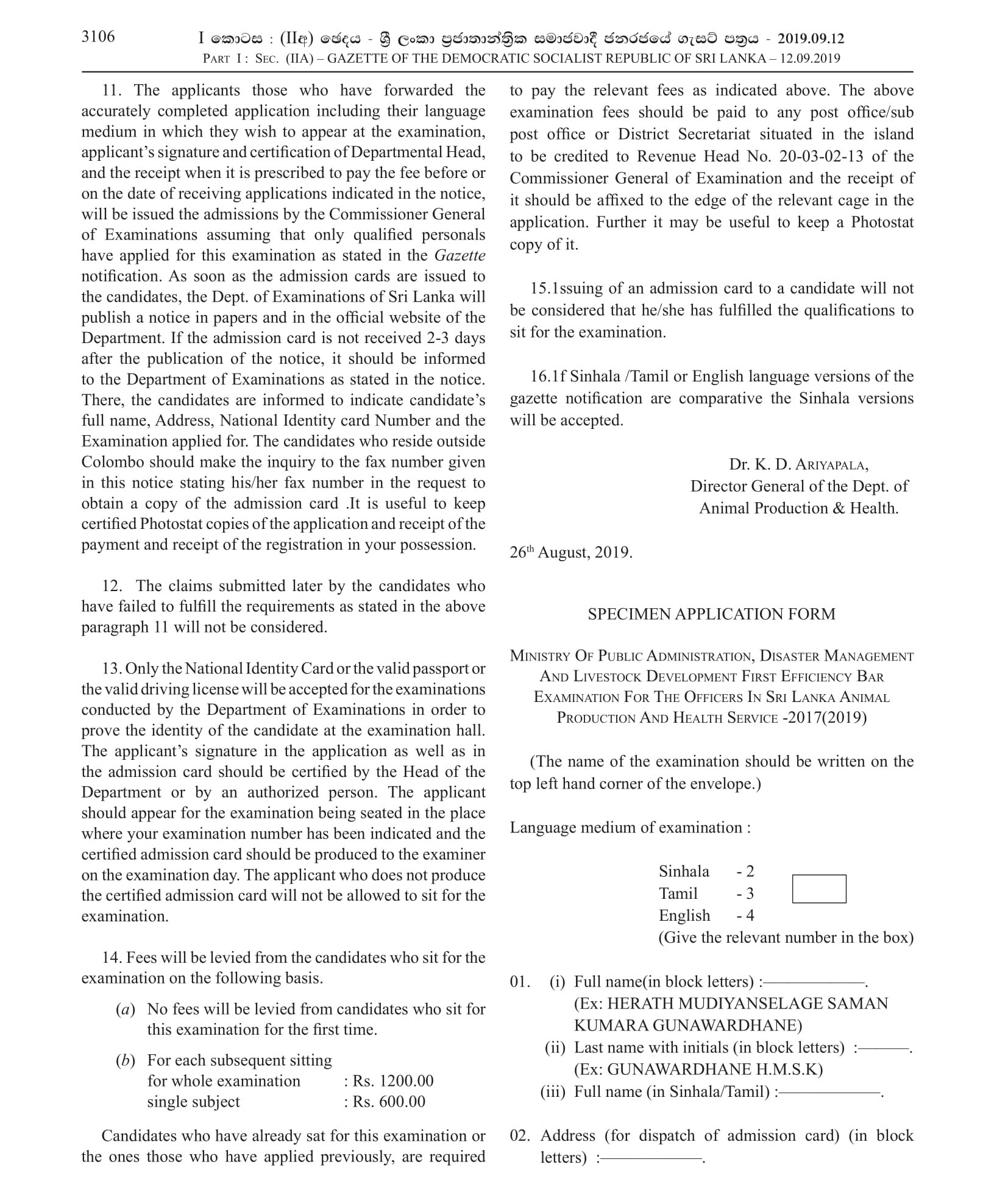 First Efficiency bar Examination for the Officers in Sri Lanka Animal Production & Health Service -2017(2019)