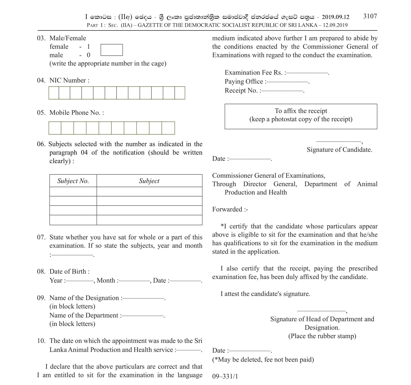 First Efficiency bar Examination for the Officers in Sri Lanka Animal Production & Health Service -2017(2019)