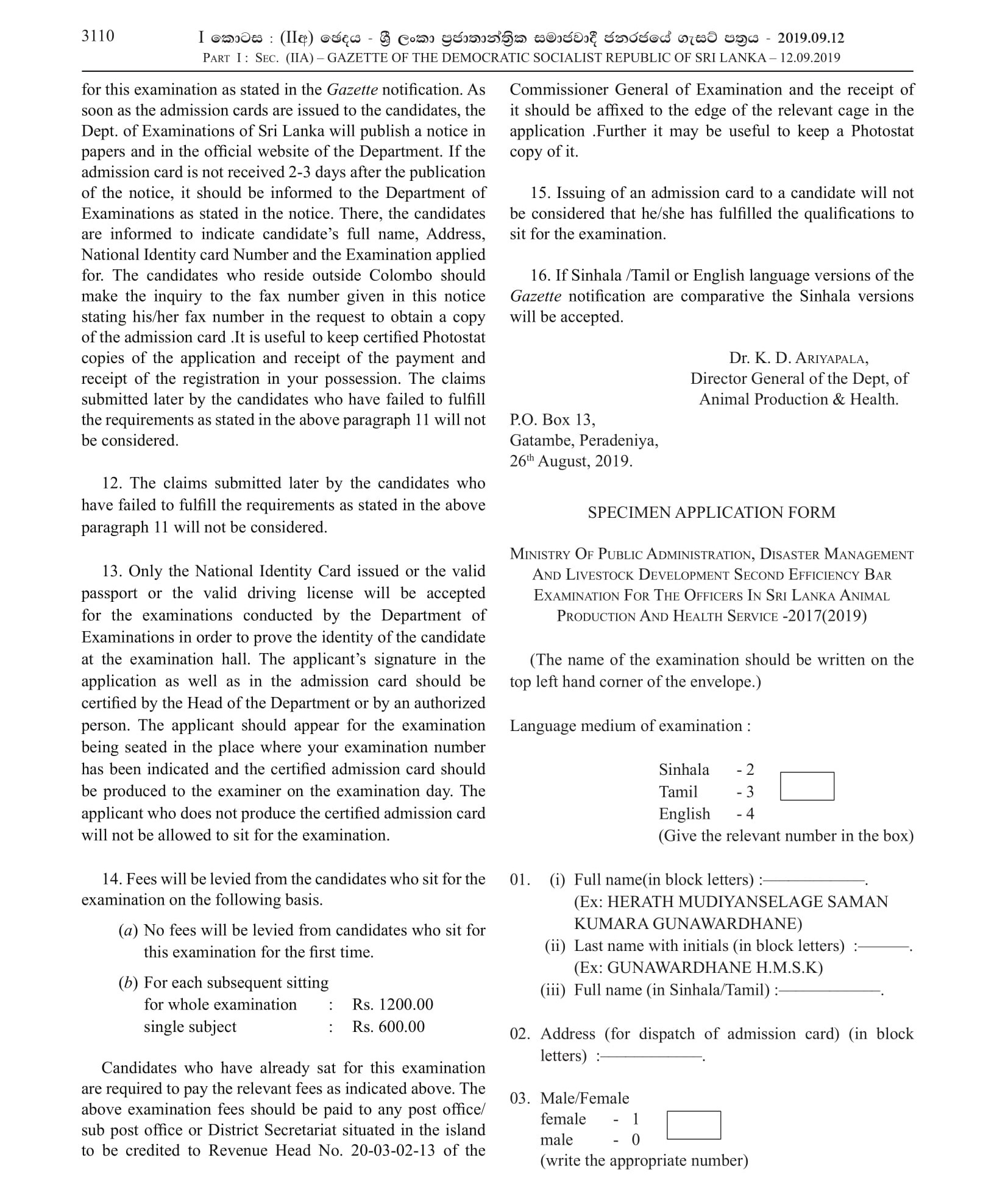 Second Efficiency bar Examination for the Officers in Sri Lanka Animal Production & Health Service -2017(2019)