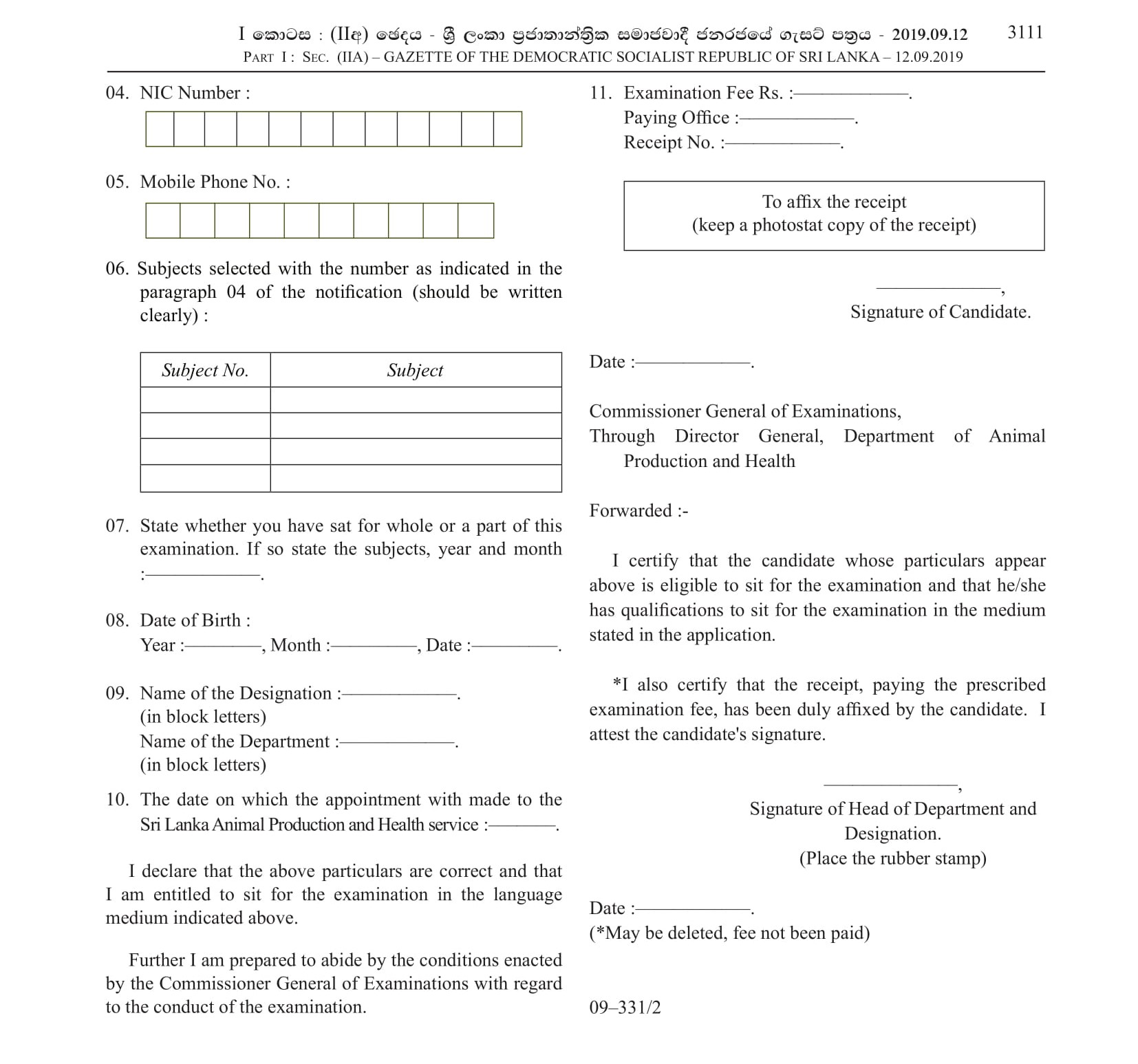 Second Efficiency bar Examination for the Officers in Sri Lanka Animal Production & Health Service -2017(2019)