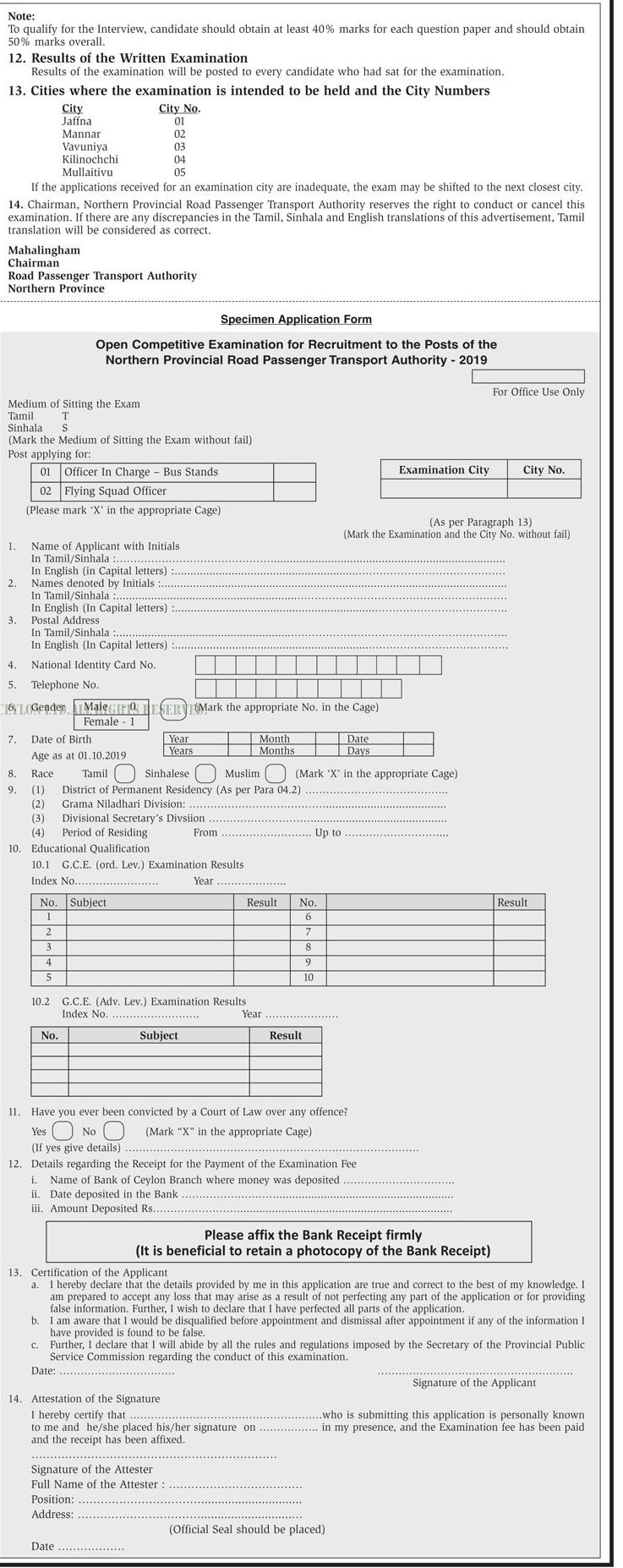 Office in Charge (Bus Stands), Flying Squad Officer - Northern Provincial Road Passenger Transport Authority