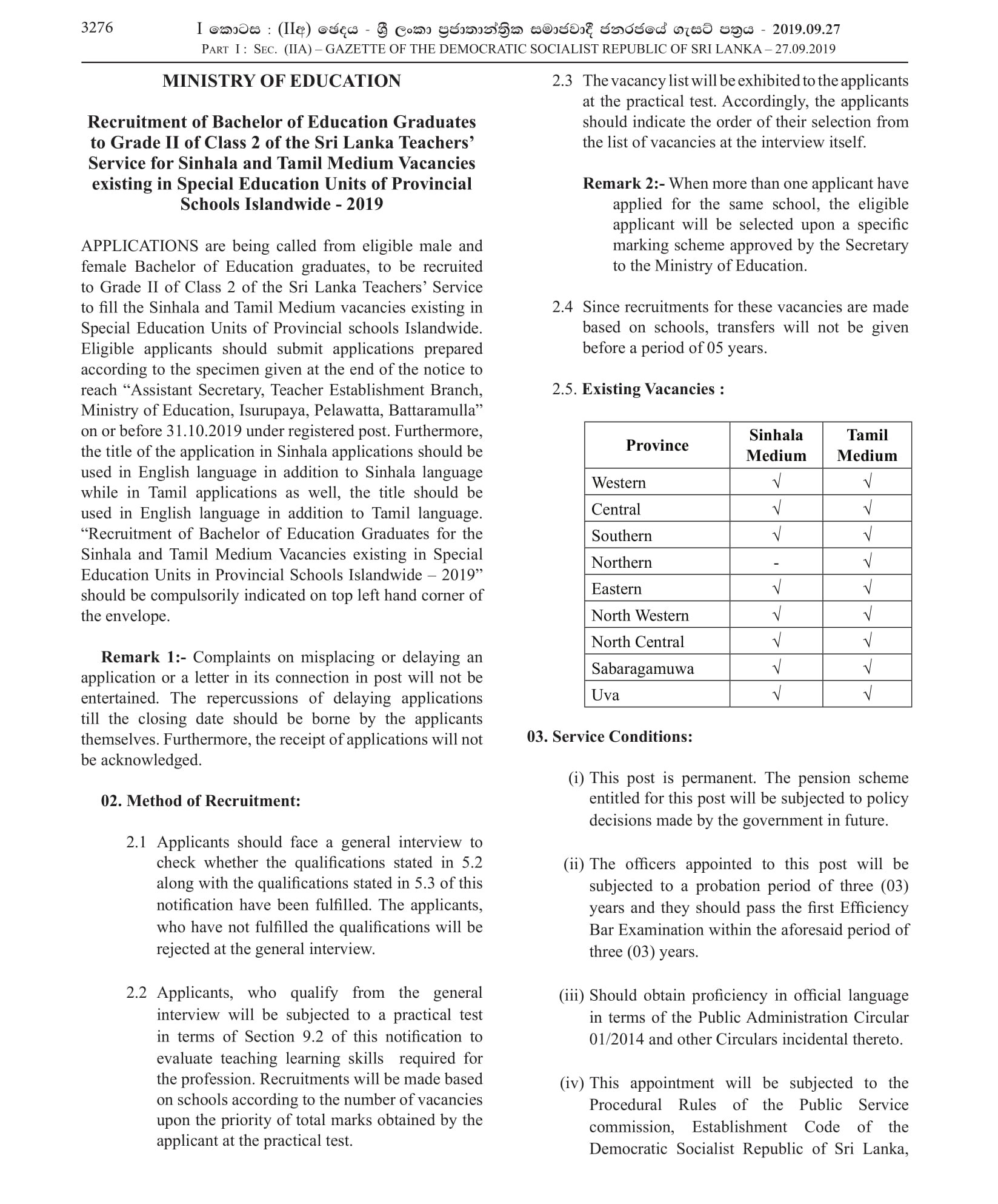 Recruitment of Education Graduates to Sinhala & Tamil Medium Teaching Vacancies - Ministry of Education