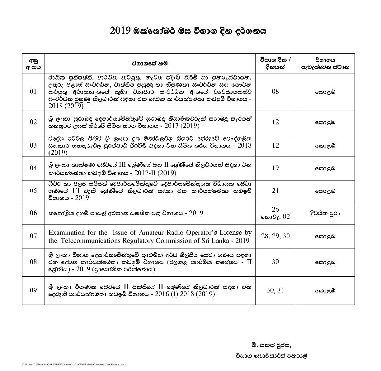 2019 October Exam Calendar - Department of Examination