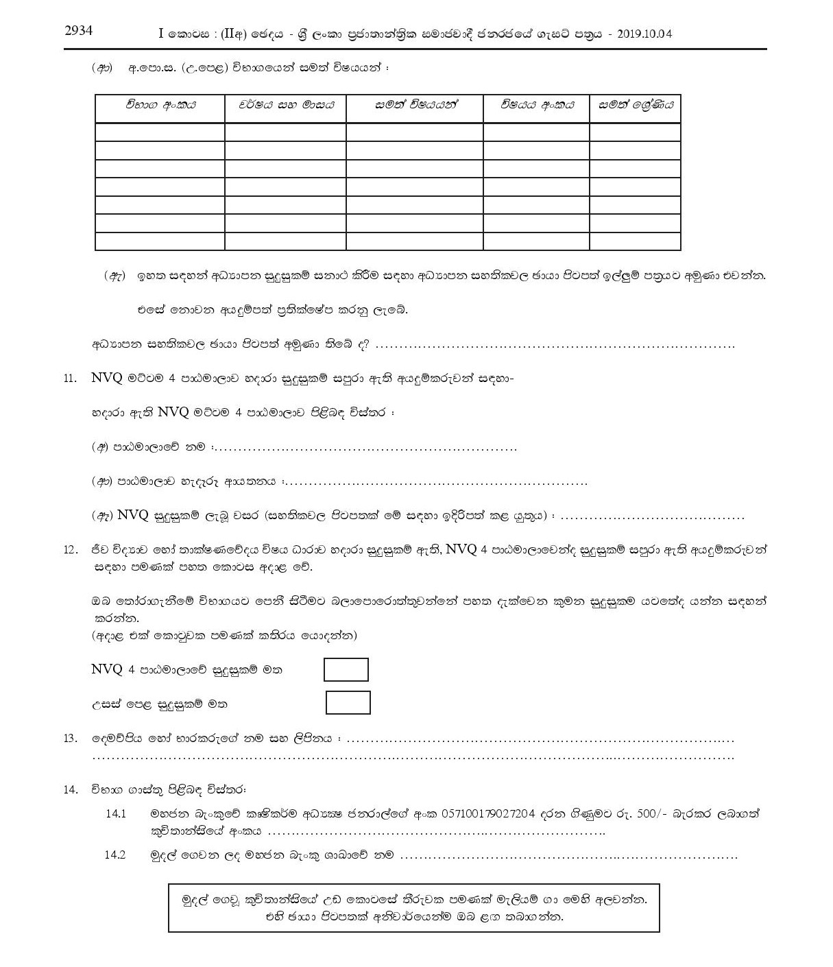 National Diploma in Agricultural Production Technology Course - Department of Agriculture