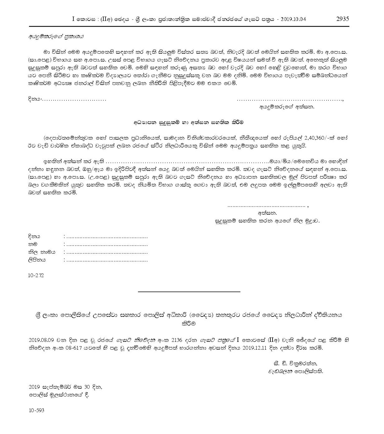 National Diploma in Agricultural Production Technology Course - Department of Agriculture