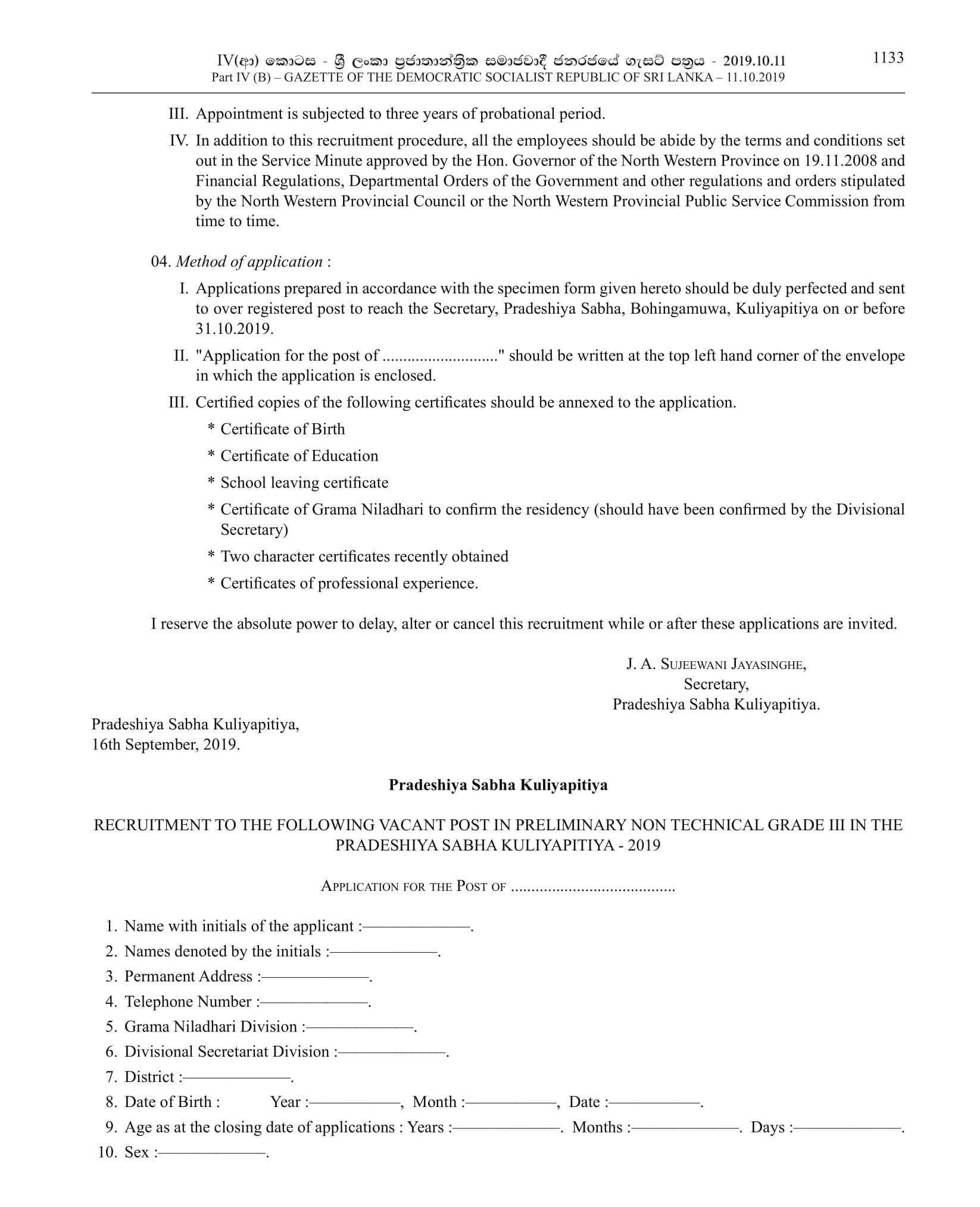 Library Assistant, Working/Field Labor - Kuliyapitiya  Pradeshiya Sabha 