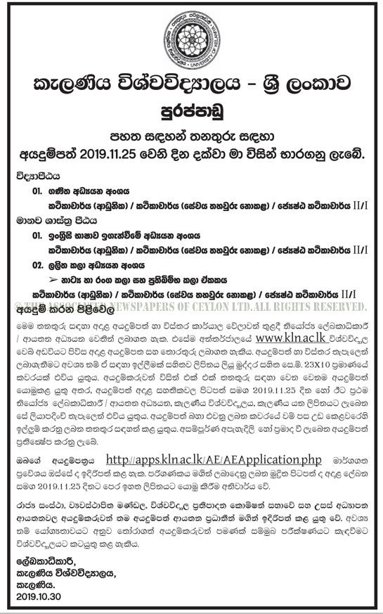 Lecturer, Senior Lecturer - University of Kelaniya