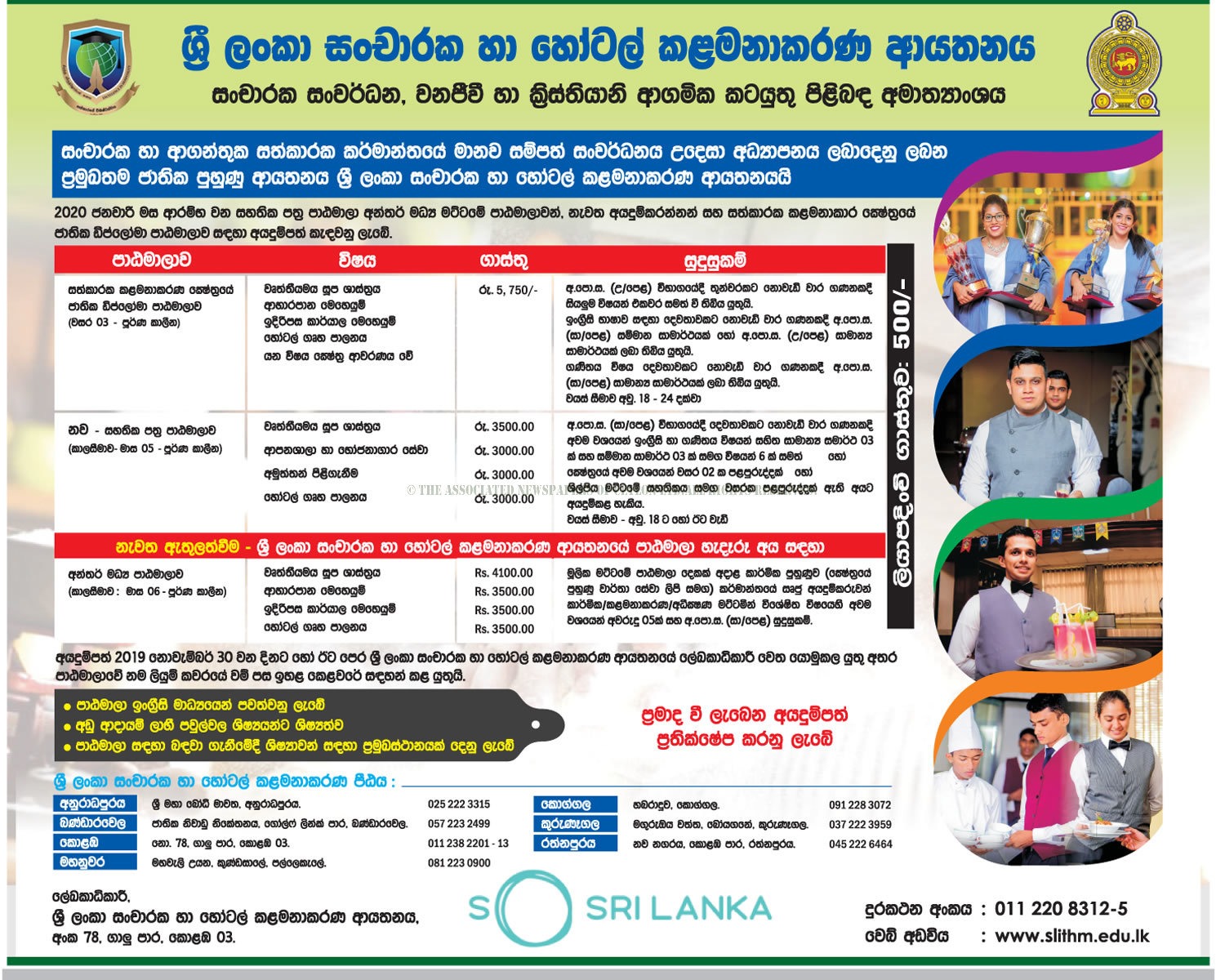 National Diploma in Hospitality, Certificate Level, Intermediate Level - Sri Lanka Institute of Tourism & Hotel Management