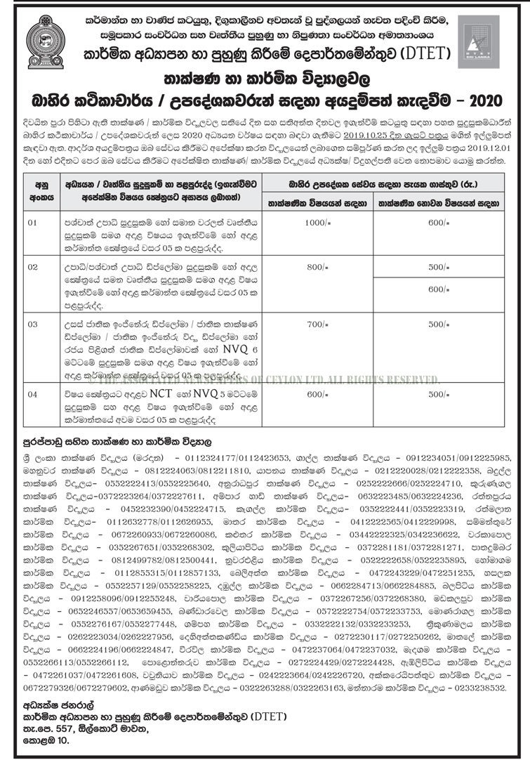 Visiting Instructor / Lecturers - Department of Technical Education & Training