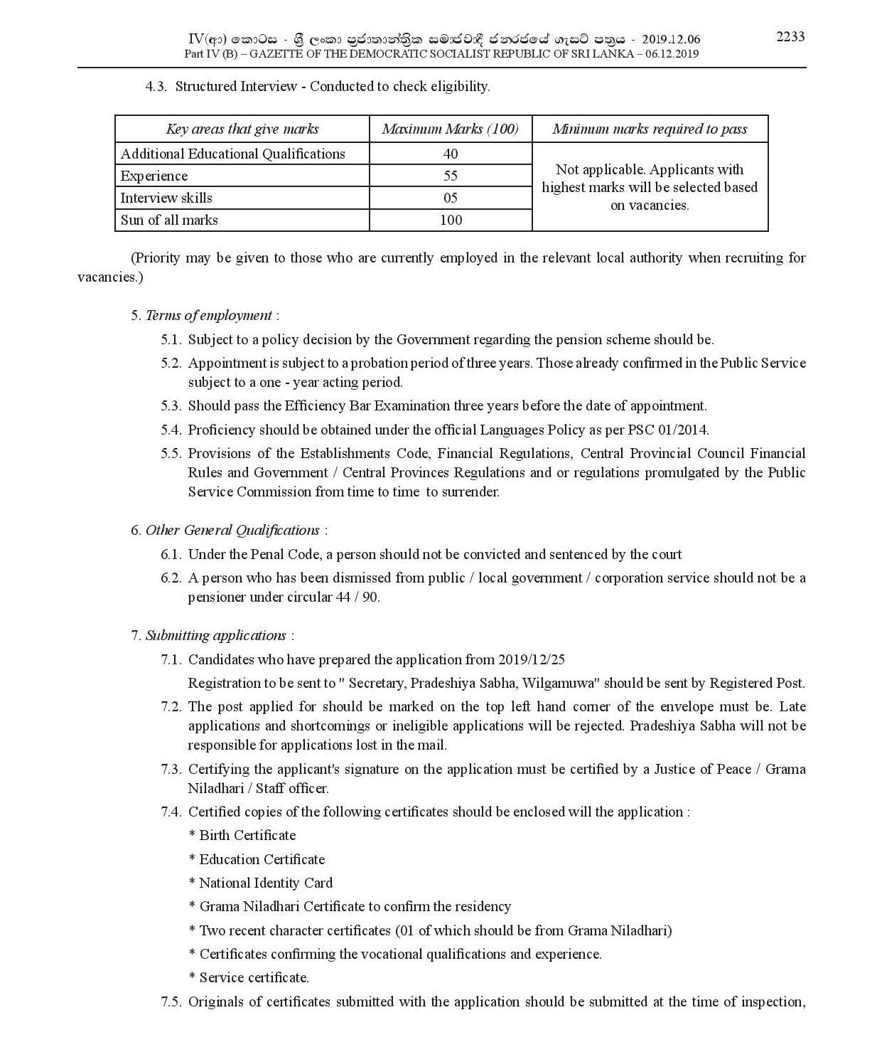 Road Labour, Health Worker - Wilgamuwa Pradeshiya Sabha