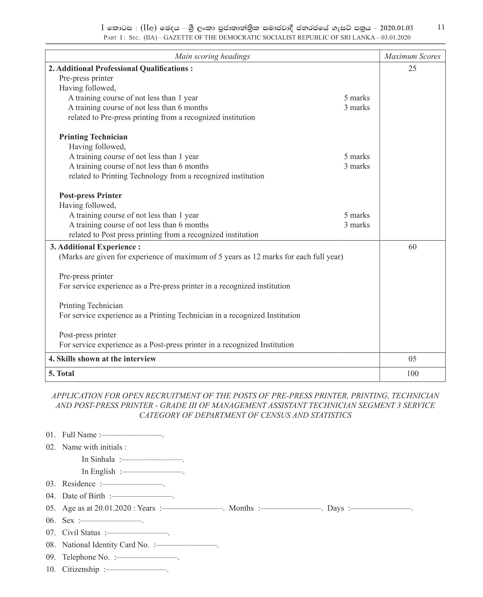 Pre Press Printer, Printing Technician, Post Press Printer - Department of Census and Statistics