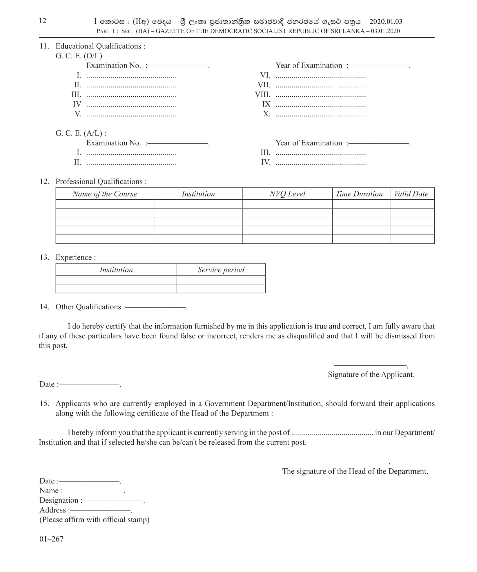 Pre Press Printer, Printing Technician, Post Press Printer - Department of Census and Statistics