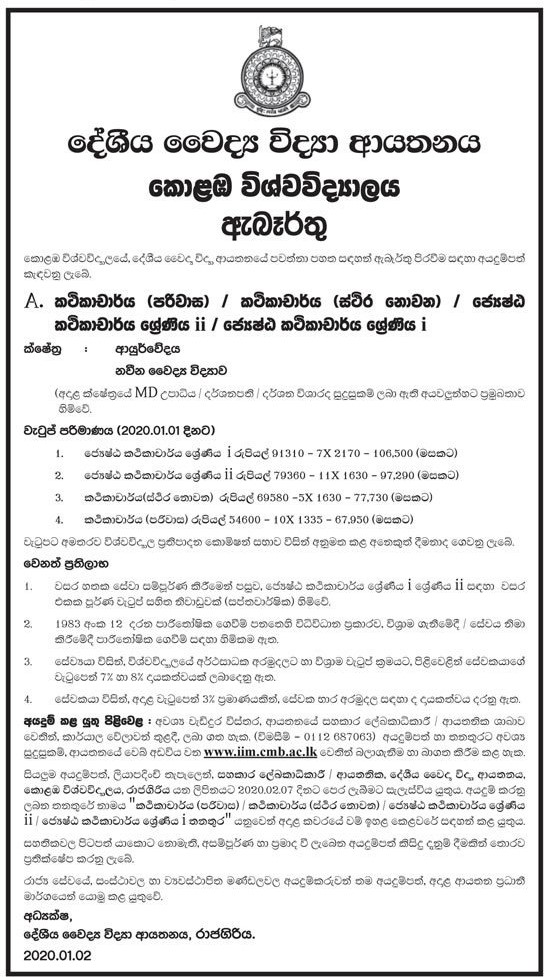 Lecturer, Senior Lecturer - Institute of Indigenous Medicine - University of Colombo